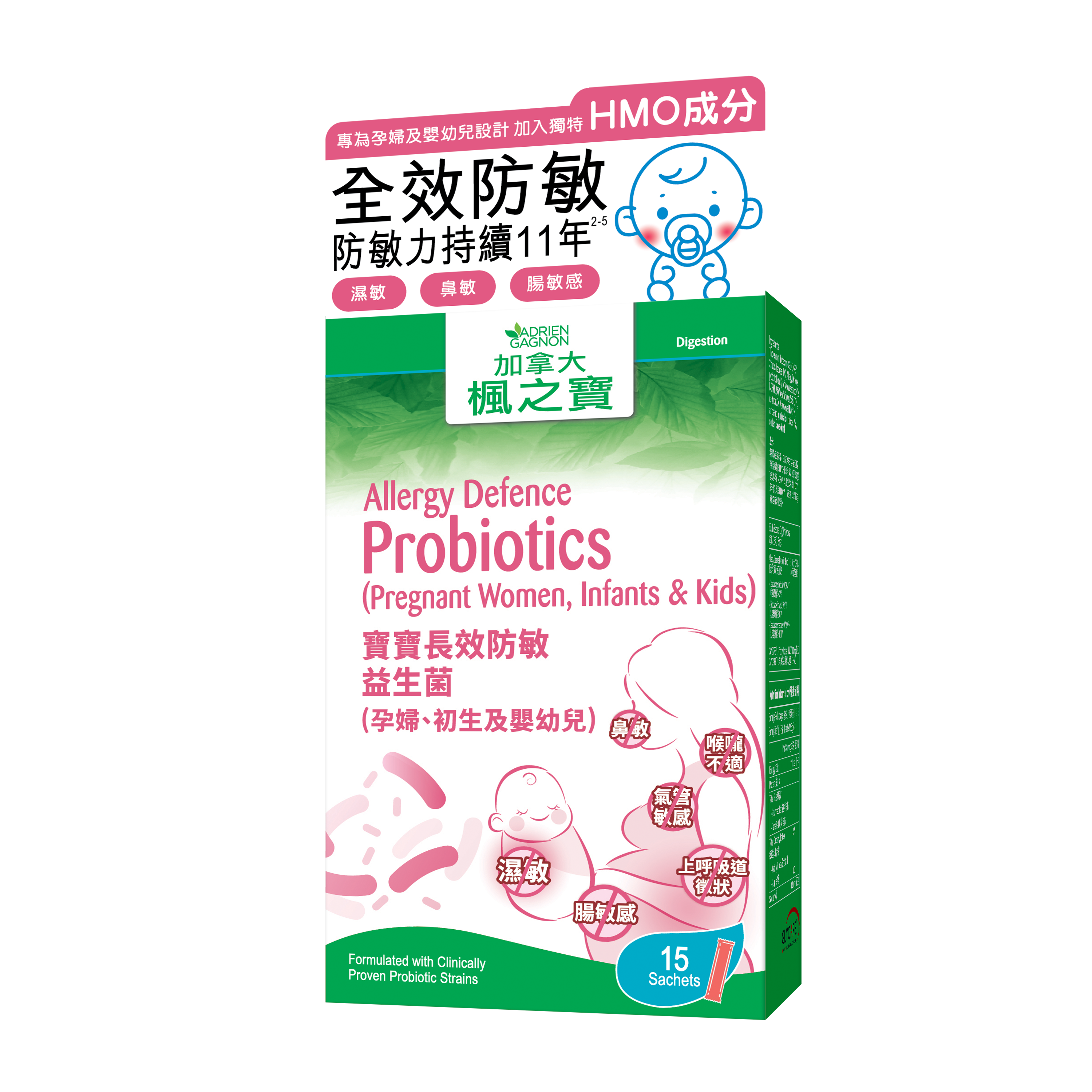 寶寶長效防敏益生菌, 嚴選科研菌株 長效防敏及免疫配方 專為孕婦及嬰幼兒設計, 抗敏黃金發展期