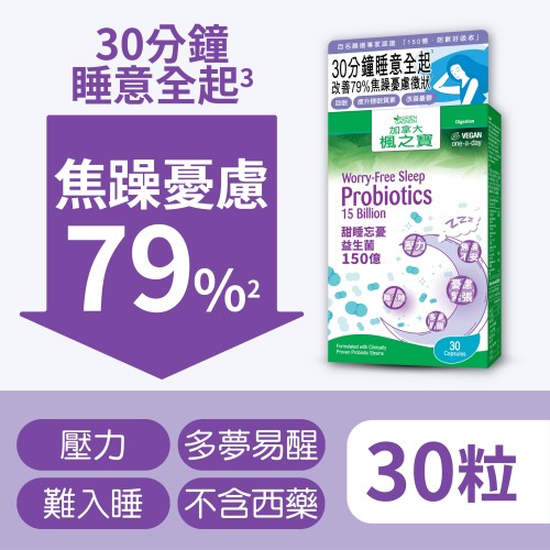Worry-Free Sleep Probiotics 15 Billion (30 CAPSULES)