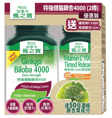 特強健腦銀杏 4000  (90s x2) + 維他命C1000 (12s x1) bonus pack