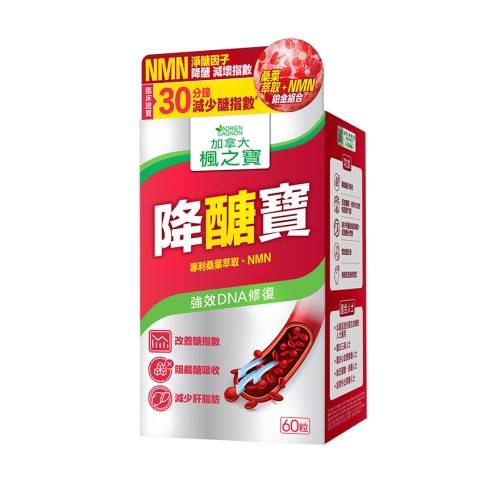 降醣寶 桑葉萃取 + NMN (60粒)