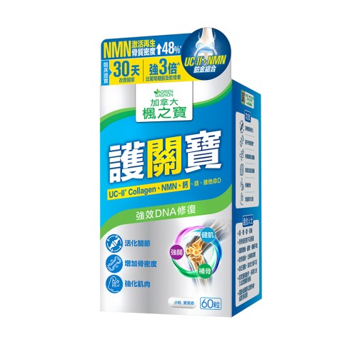 護關寶 UC-II膠原蛋白 + NMN + 鈣(60粒)