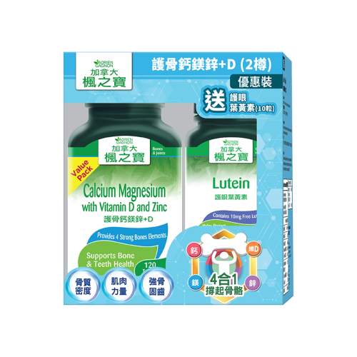 護骨鈣鎂鋅+D (120粒 x 2) + 護眼葉黃素 (10粒 x 1) Bonus Pack