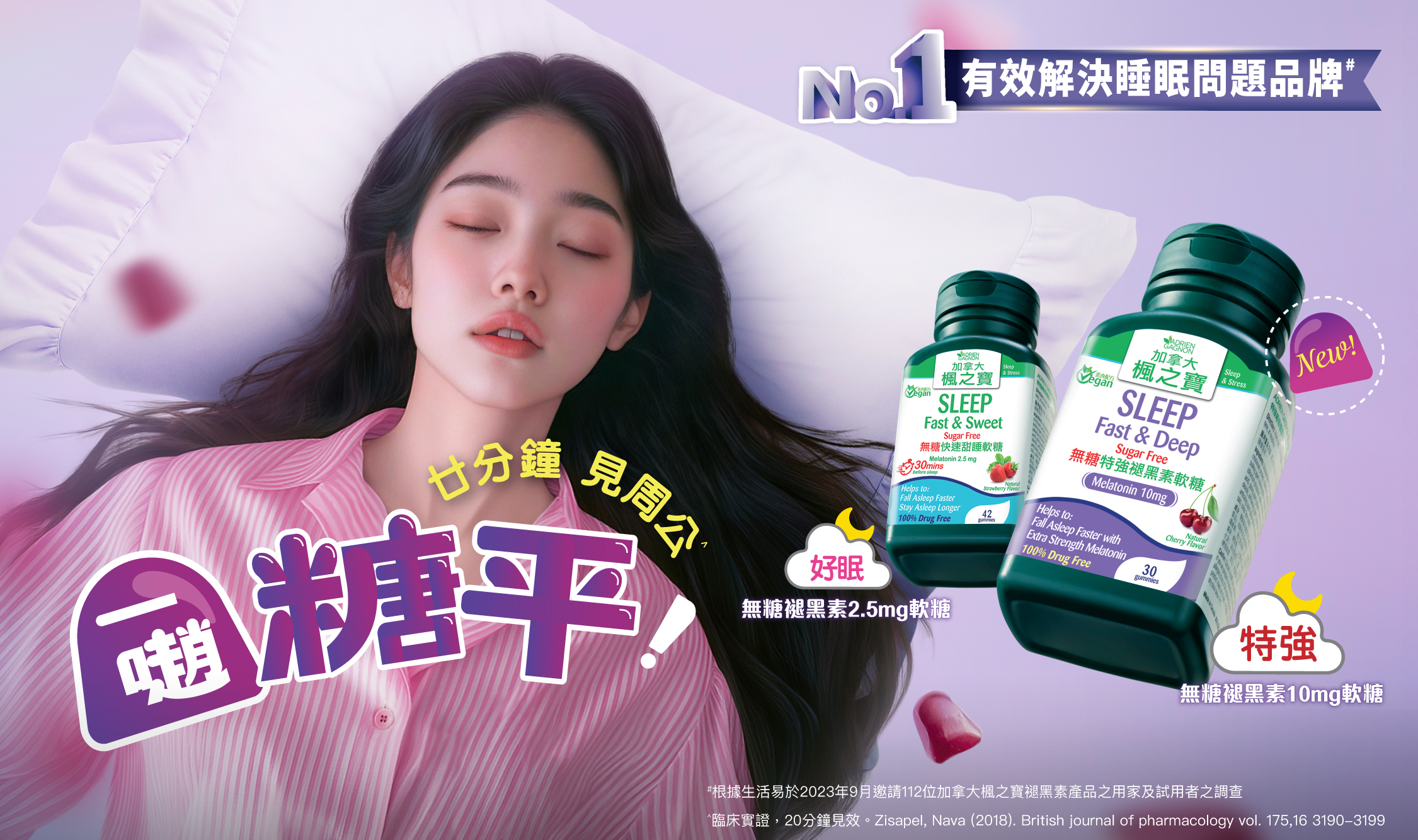 Adrien Gagnon Sleep Fast & Deep Sugar Free Melatonin Gummies 10mg